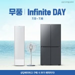 삼성 디지털프라자 무풍, 인피니트 DAY! 폭염극복 특별전 특별 구매 혜택! - 뽐뿌:쇼핑게시판 삼성 디지털프라자 무풍, 인피니트 DAY! 폭염극복... 