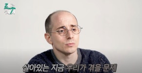 기후변화.위기. 타일러를 아시나요. - 뽐뿌:자유게시판 기후변화.위기. 타일러를 아시나요.