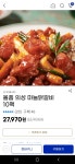 [지마켓] 올품 의성 마늘닭갈비300g 10팩(27,970원/무료) - 뽐뿌:뽐뿌게시판 [지마켓] 올품 의성 마늘닭갈비300g 10팩(27,970원/무료)