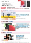 7월 22일에 297,000 원에 출시되는 스마트폰 실사.jpg - 뽐뿌:휴대폰포럼 7월 22일에 297,000 원에 출시되는 스마트폰 실사.jpg