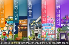 아이러브커피 10주년 소식입니다 - 뽐뿌:모바일게임 아이러브커피 10주년 소식입니다
