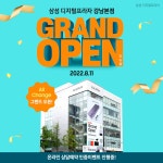 삼성 디지털프라자 강남본점 ALL CHANGE 리뉴얼 오픈! 새롭게 바뀐 강남본점에서 만나요! - 뽐뿌:쇼핑게시판 삼성 디지털프라자 강남본점... 