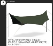 에이웍스 옥타 실타프 입고 - 뽐뿌:캠핑포럼 에이웍스 옥타 실타프 입고