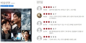 영화. 비상선언 (EMERGENCY DECLARATION, 2020) - 씨네 21 별점 - 뽐뿌:영화포럼 영화. 비상선언 (EMERGENCY DECLARATION, 2020) - 씨네... 