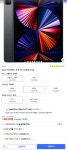 [쿠팡] Apple 아이패드 프로 12.9 5세대 M1칩 Wi-Fi 스페이스그레이 256GB (1,262,970원/무료) - 뽐뿌:뽐뿌게시판 [쿠팡] Apple... 