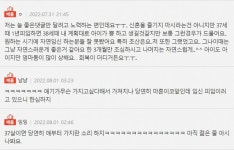 (판) 37세는 신혼 즐기면 안되나요.jpg - 뽐뿌:자유게시판 (판) 37세는 신혼 즐기면 안되나요.jpg