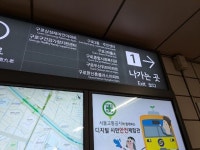 남구로역 임장기 - 뽐뿌:부동산포럼 남구로역 임장기