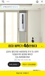 [카카오톡딜] 쿠쿠 듀얼인버터 창문형에어컨 CA-AWD0610W (462,400/무료) - 뽐뿌:뽐뿌게시판 [카카오톡딜] 쿠쿠 듀얼인버터... 