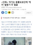 상당히 무서운 동물보호단체 ㄷㄷ..jpg - 뽐뿌:자유게시판 상당히 무서운 동물보호단체 ㄷㄷ..jpg