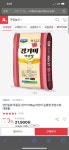 [옥션]연천농협 특등급 경기미10kg 대안미 농협쌀 한정수량 대방출... [옥션]연천농협 특등급 경기미10kg 대안미 농협쌀 한정수량 대방출... 