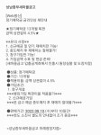 집앞 새마을금고 이율좋네요 가까우신분들 여윳돈추천드려요 - 뽐뿌:재테크포럼 집앞 새마을금고 이율좋네요 가까우신분들 여윳돈추천드려요