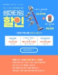 G마켓8/17~23 슈퍼딜 샤오미 SHUNZHAO 고성능 무선 진공청소기L1 최종혜텍가 122,870원 + 헤파필터 무료증정 이벤트 - 뽐뿌:MD뽐뿌 G마켓8... 
