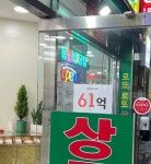 영등포 여기도 은근 로또 명당인듯 - 뽐뿌:자유게시판 영등포 여기도 은근 로또 명당인듯