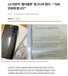 헐 중고나라엔 별개 다 있네요. feat.미출시 LG롤러블폰 - 뽐뿌:자유게시판 헐 중고나라엔 별개 다 있네요. feat.미출시 LG롤러블폰