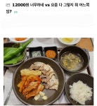 12000원짜리 보쌈정식 논란 ㄷㄷ..jpg - 뽐뿌:자유게시판 12000원짜리 보쌈정식 논란 ㄷㄷ..jpg