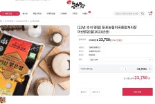 [농사랑] 둔포농협미곡종합처리장 아산맑은쌀(2021년산) 10kg (23... [농사랑] 둔포농협미곡종합처리장 아산맑은쌀(2021년산) 10kg (23,750... 