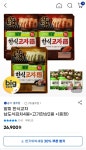 [G마켓] 얄피 한식교자 남도식김치4봉+고기한상2봉 +(얇피3봉증정)... 얄피 한식교자 남도식김치4봉+고기한상2봉 +(얇피3봉증정) (26900원/무료)