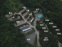8월 산청 별천지 캠핑장에서 2박? 하고 왔습니다. - 뽐뿌:캠핑포럼 8월 산청 별천지 캠핑장에서 2박? 하고 왔습니다.