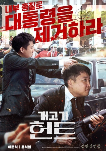 이준석 당대표 컴백 기념 영화포스터 패러디. - 뽐뿌:유머/감동 이준석 당대표 컴백 기념 영화포스터 패러디.