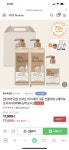 [네이버] 밀크바오밥 하이세라 3종 선물세트 샴푸 500ml+워시 500ml+로션 250ml (17,900 / 무배) - 뽐뿌:뽐뿌게시판 [네이버]... 