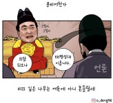 용비어천가 - 뽐뿌:짤방갤러리 용비어천가