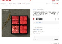 (옥션) 대림축산 한우정성 2호세트 109,250원/무료배송 - 뽐뿌:구매게시판 (옥션) 대림축산 한우정성 2호세트 109,250원/무료배송
