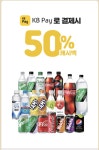 CU KB PAY 50%도 오늘까지네요 - 뽐뿌:재테크포럼 CU KB PAY 50%도 오늘까지네요