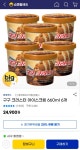 [지마켓] 구구 크러스터 아이스크림 660ml 6개 (16940/무료배송) - 뽐뿌:뽐뿌게시판 [지마켓] 구구 크러스터 아이스크림 660ml 6개 (16940... 