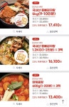 [11번가] 김가네 식 국내산 등뼈 감자탕 5kg(17,410원/무료) - 뽐뿌:뽐뿌게시판 [11번가] 김가네 식 국내산 등뼈 감자탕 5kg(17,410원/무료)