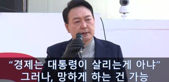 윤석열 경제 - 뽐뿌:짤방갤러리 윤석열 경제