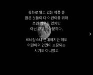 동화적이지 않은 동화 이야기 - 뽐뿌:자유게시판 동화적이지 않은 동화 이야기