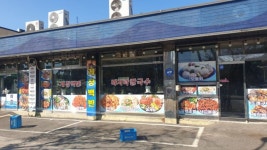 월미도 9만원 횟집 현재 직찍 근황..jpg - 뽐뿌:자유게시판 월미도 9만원 횟집 현재 직찍 근황..jpg