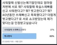 샤워할 때 은근 호불호 갈린다는 것 - 뽐뿌:유머/감동 샤워할 때 은근 호불호 갈린다는 것