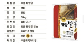 [VOGO] 부흥 태양쌀 상등급 10kg (16900/무료) - 뽐뿌:뽐뿌게시판 [VOGO] 부흥 태양쌀 상등급 10kg (16900/무료)