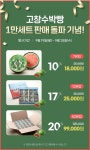 [네이버] 고창수박빵 12개입 (25,000원/3,000원) - 뽐뿌:뽐뿌게시판 [네이버] 고창수박빵  12개입 (25,000원/3,000원)