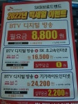 sk휴대폰3대 결합시 방송+인터넷 무료? - 뽐뿌:휴대폰질문 sk휴대폰3대 결합시 방송+인터넷 무료?