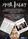 국회 해임건의 묵살은 헌법을 유린 하는겁니다..jpg - 뽐뿌:자유게시판 국회 해임건의 묵살은 헌법을 유린 하는겁니다..jpg
