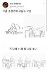 요즘 갬성카페 테이블 특징 - 뽐뿌:자유게시판 요즘 갬성카페 테이블 특징