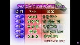 2001년 1월 핸드폰 벨소리 베스트 5(MBC 음악캠프) - 뽐뿌:자유게시판 2001년 1월 핸드폰 벨소리 베스트 5(MBC 음악캠프)