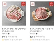 [홈플러스] 캐나다산 보리먹고 자란 돼지 앞다리살 (830원 / 4만원 이상 무료배송) - 뽐뿌:뽐뿌게시판 [홈플러스] 캐나다산 보리먹고 자란 돼지... 