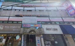 노량진 휘소항쉬법빌딩 (서울 동작구 만양로14가길 22) - 뽐뿌:자유게시판 노량진 휘소항쉬법빌딩 (서울 동작구 만양로14가길 22)