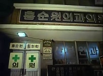 우뢰매2 - 뽐뿌:자유게시판 우뢰매2
