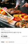 (티몬) 리버사이드 호텔 더 가든 키친 뷔페 (47.790) - 뽐뿌:쇼핑포럼 (티몬) 리버사이드 호텔 더 가든 키친 뷔페 (47.790)