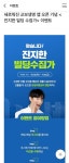 [교보생명] 어플 진지한빌딩 수집가 이벤트 - 뽐뿌:이벤트게시판 [교보생명] 어플 진지한빌딩 수집가 이벤트