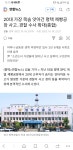 20대가장 목숨 앗아간 평택 제빵공장사고 (spc그룹/빠리바게트) - 뽐뿌:진보공감게시판 20대가장 목숨 앗아간 평택 제빵공장사고 (spc그룹... 
