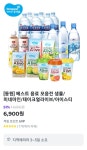 [VOGO] 동원 샘물 2L 18개 (6,900원/무료배송) - 뽐뿌:뽐뿌게시판 [VOGO] 동원 샘물 2L 18개 (6,900원/무료배송)