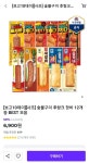 [보고] 숯불구이 후랑크 핫바 70g 12개 등 (6900/무료배송) - 뽐뿌:뽐뿌게시판 [보고] 숯불구이 후랑크 핫바 70g 12개 등 (6900/무료배송)
