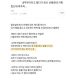 회사 입사선배 카톡 ㄷㄷㄷ.jpg - 뽐뿌:자유게시판 회사 입사선배  카톡 ㄷㄷㄷ.jpg