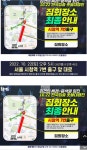 내일 시청역 7번 출구 앞 대로 - 뽐뿌:자유게시판 내일 시청역 7번 출구 앞 대로