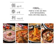 이태리부대찌개 아시나요 ㅋㅋ - 뽐뿌:자유게시판 이태리부대찌개 아시나요 ㅋㅋ